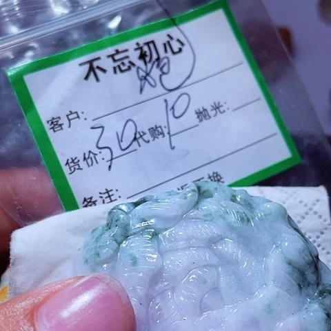 炮***哥翡翠未镶嵌颈饰缅甸