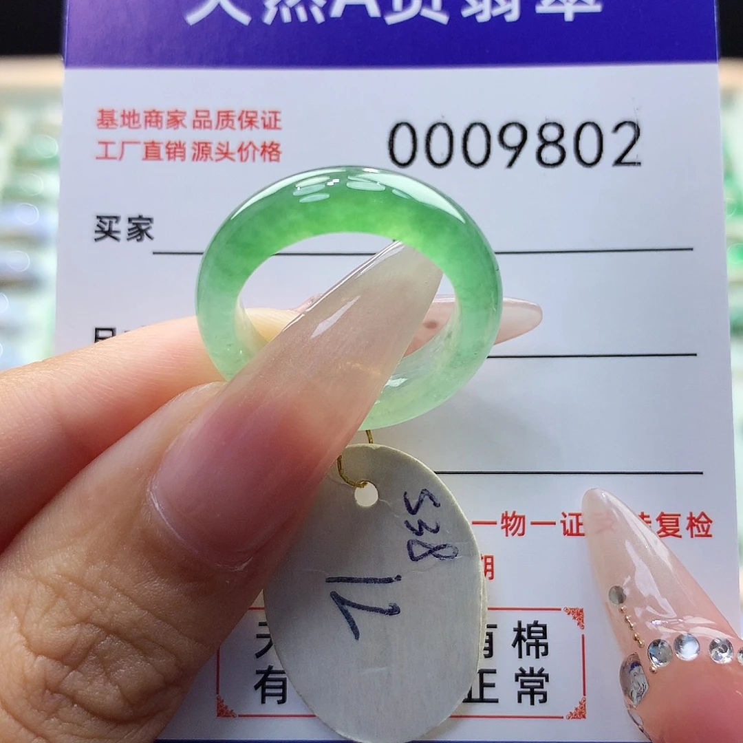 翡翠戒指未镶嵌12圈