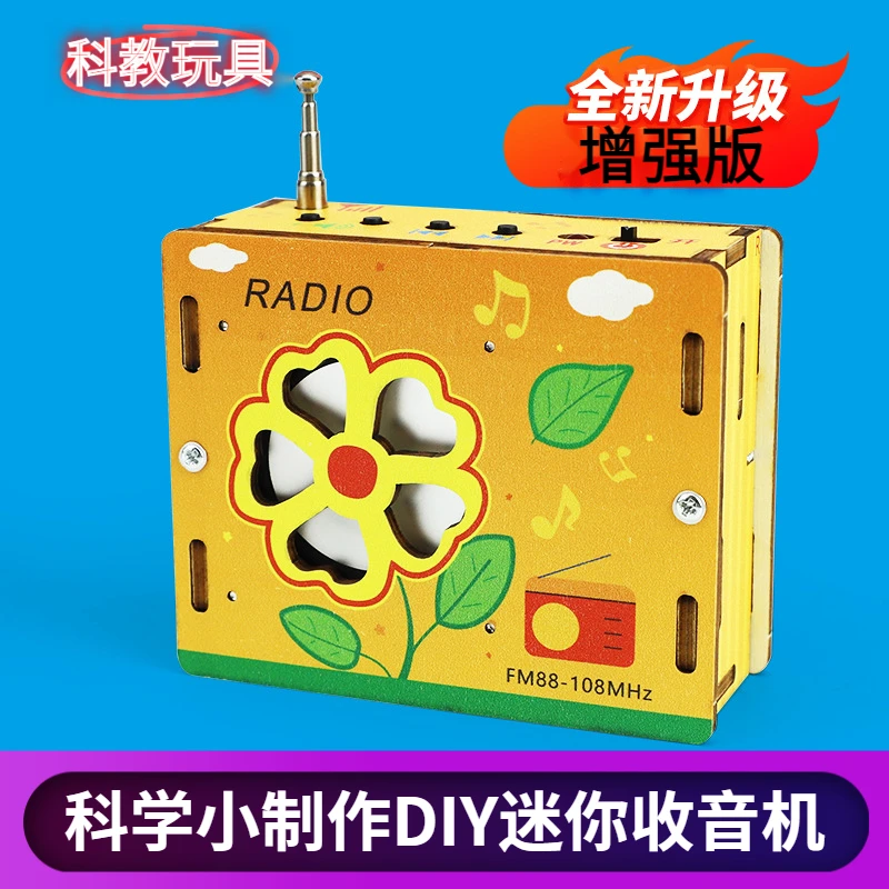 益智儿童玩具DIY收音机学生手工模型科学实验科教前沿科技小制作