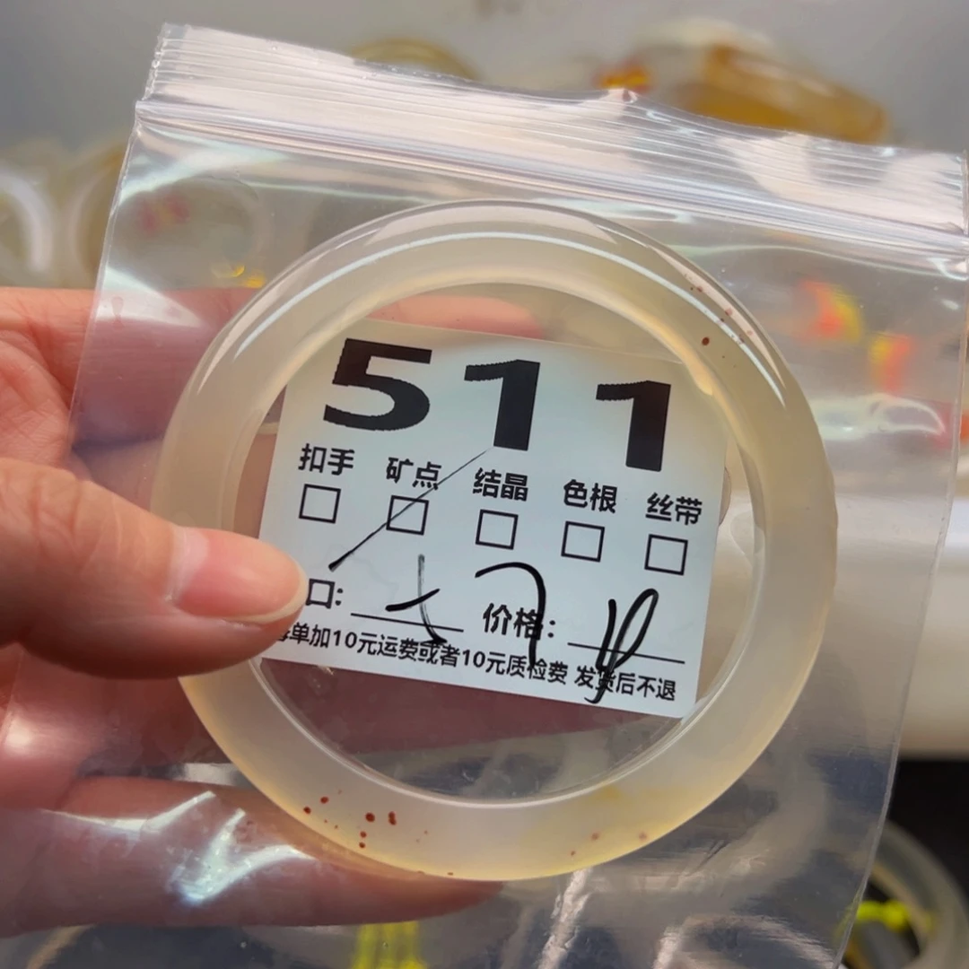 玛瑙/玉髓手镯未镶嵌511