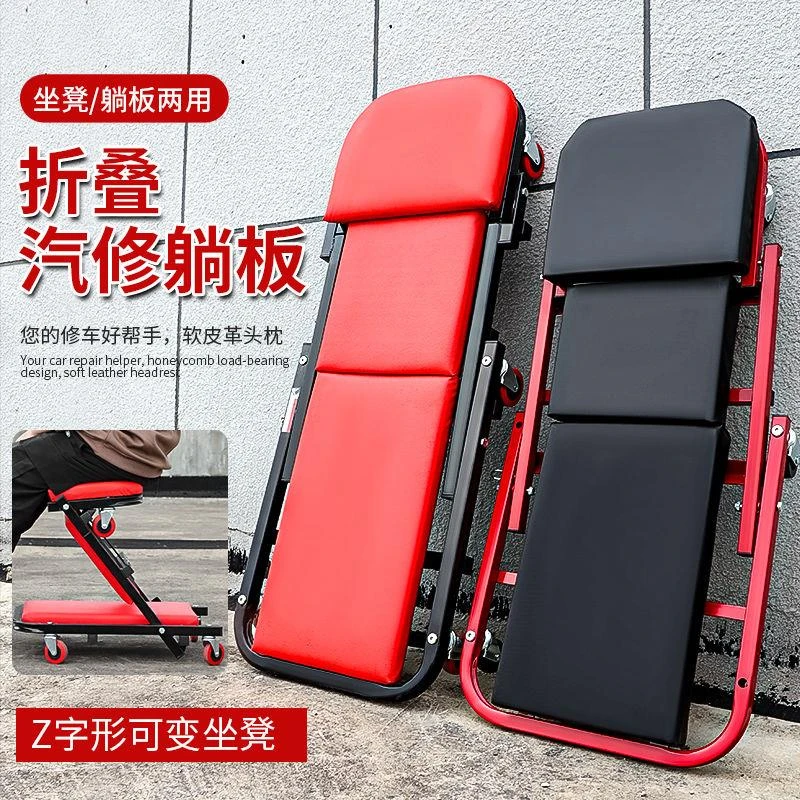 多功能汽车修车躺板车汽修万向轮修车躺板40寸修车躺板折叠凳工具