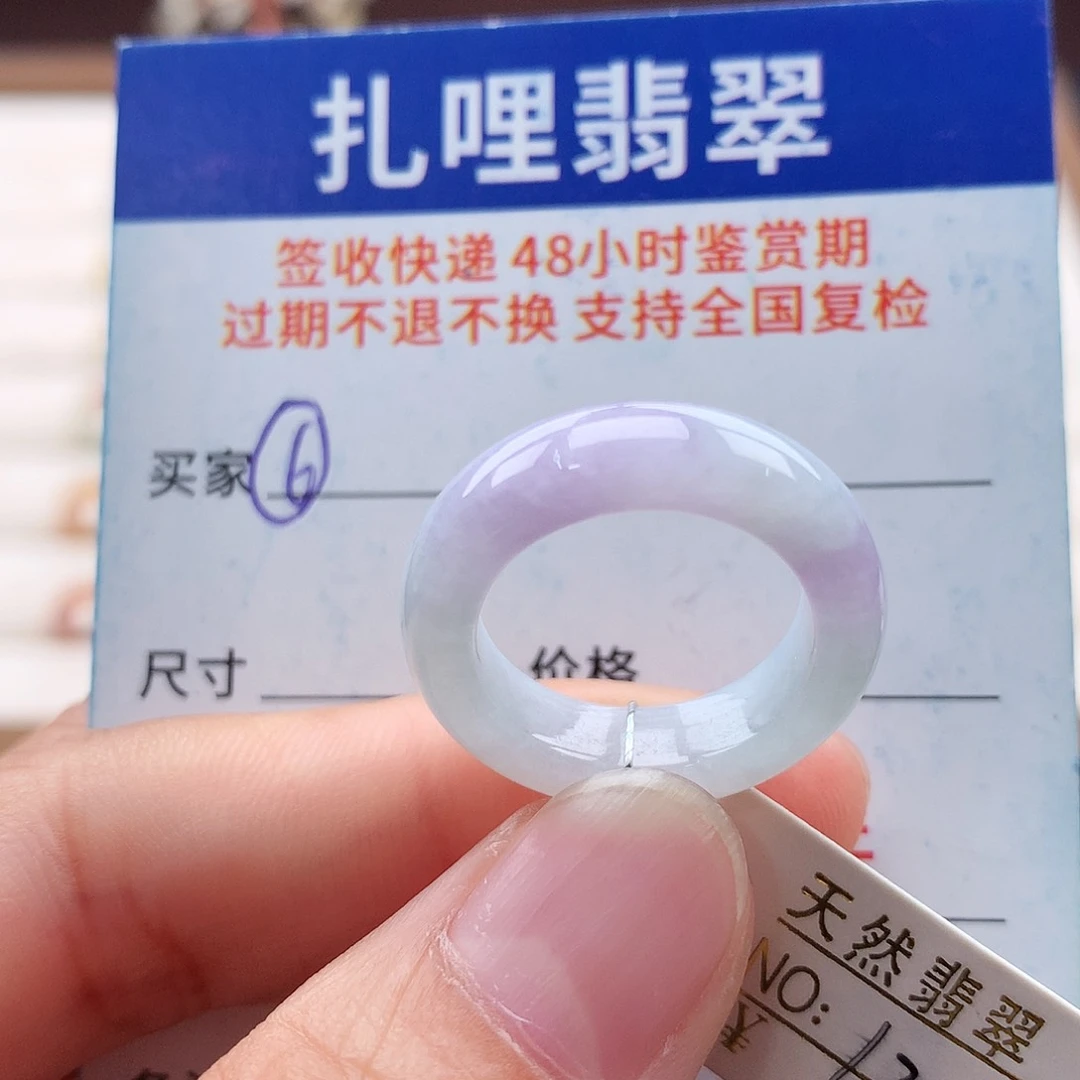 未镶嵌戒指翡翠12号