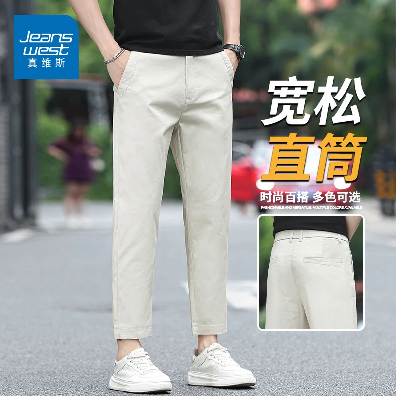 真维斯夏季薄款冰丝休闲裤男士2025新款宽松直筒小西裤弹力九分裤