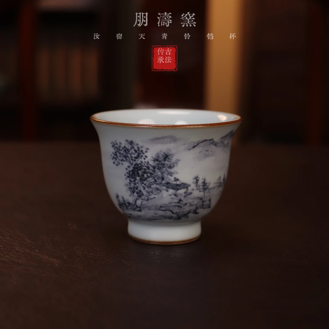 朋濤窯 汝窑青花山水大铃铛品茗杯高档家用主人杯