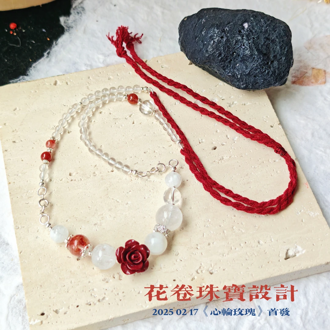 【心轮玫瑰】水晶项链延长链多样性其一发货