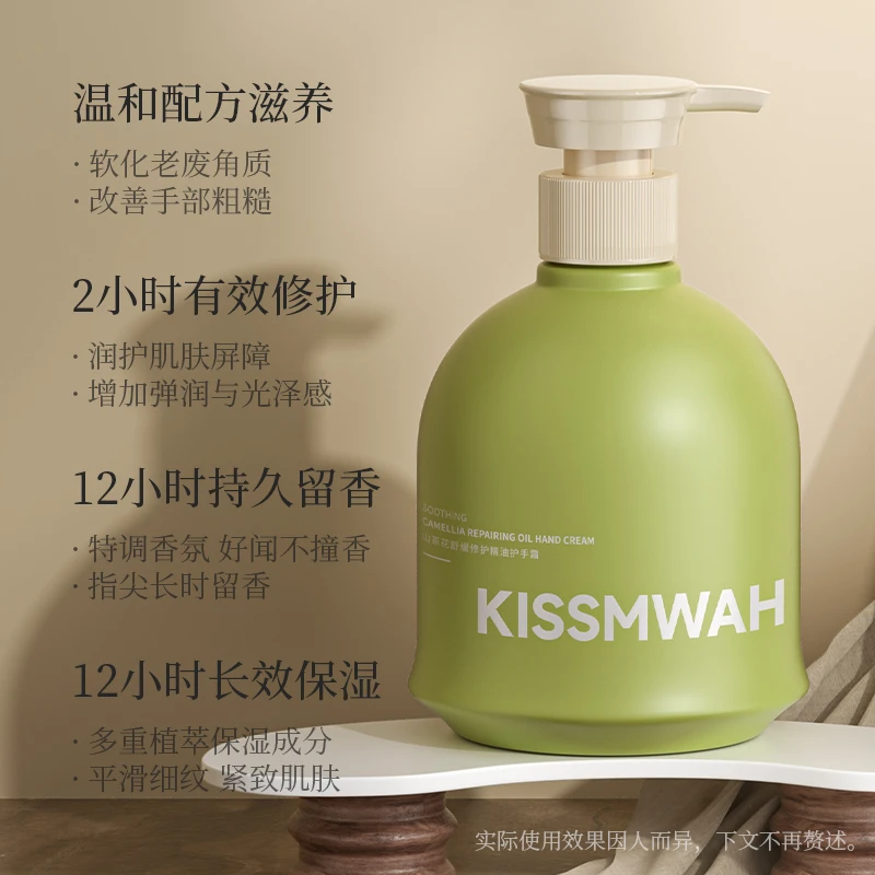 KISSMWAH山茶花舒缓修护精油护手霜500ml