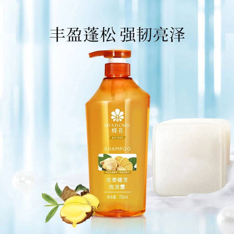 【丰盈蓬松】蜂花控油生姜柔顺精华健发滋润滋养洗发水750ml两瓶装