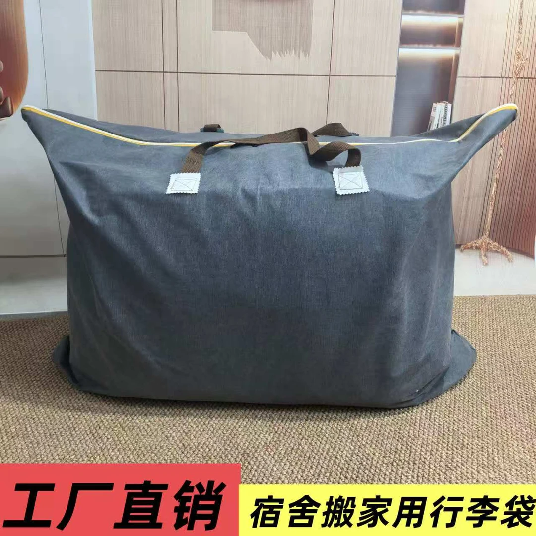 （2个装）行李袋被子收纳袋特大容量加厚搬家打包袋装衣服宿舍手拎