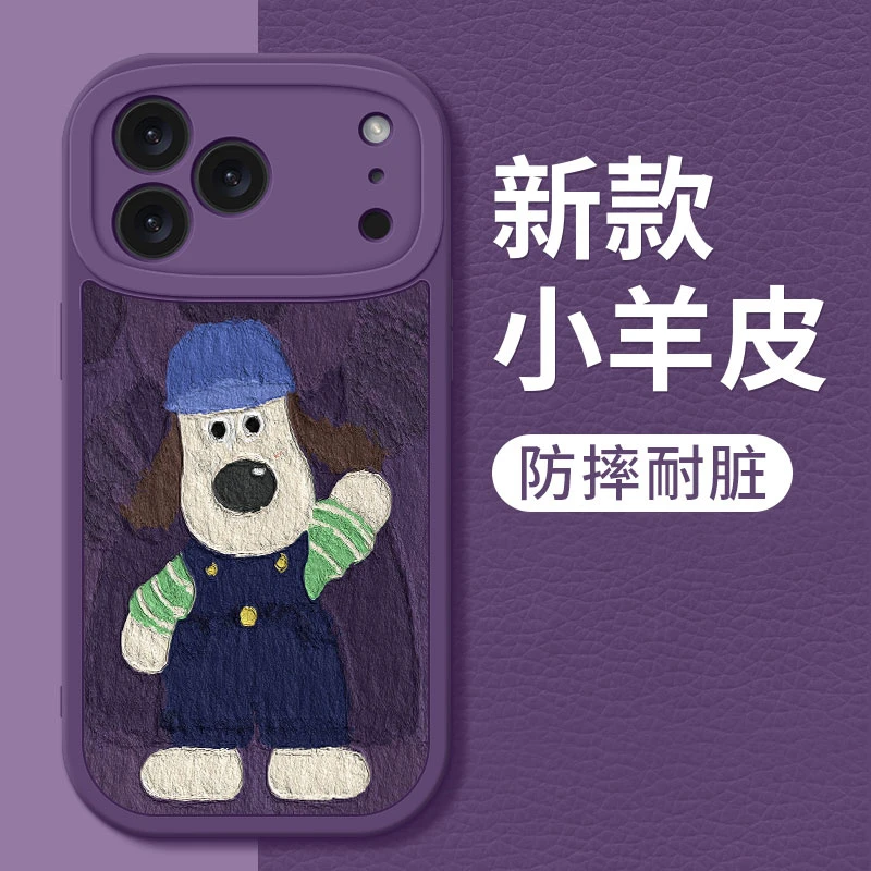 掌门狗适用苹果17手机壳新款iphone17promax卡通17air软硅胶外壳