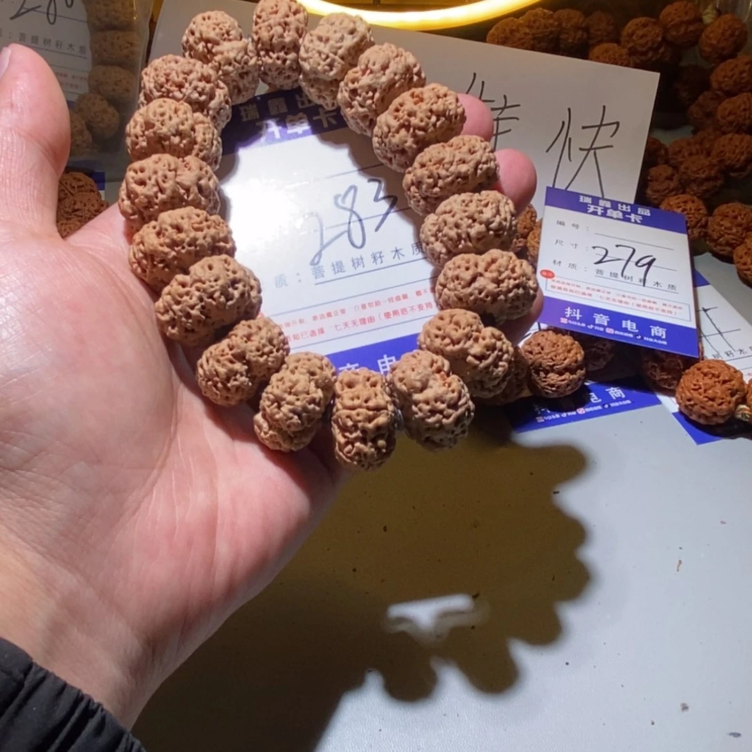 金刚菩提手串283号尺寸23