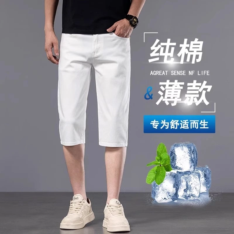 高端纯棉米白色七分休闲短裤男士夏季薄款宽松商务直筒中裤子马裤