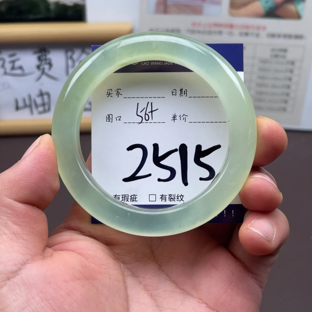 岫玉未镶嵌手镯手镯