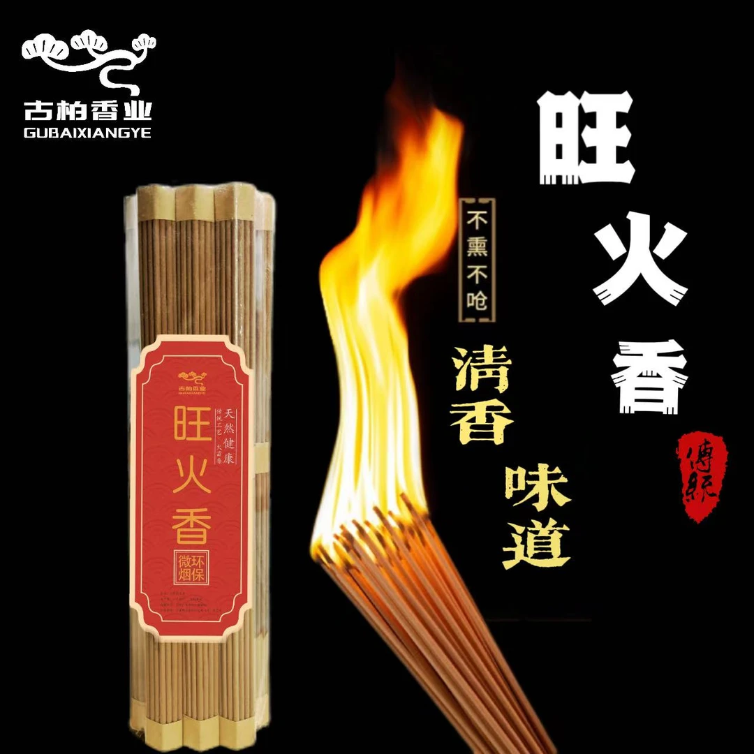 天然平安旺火香火苗香单把37支27厘米