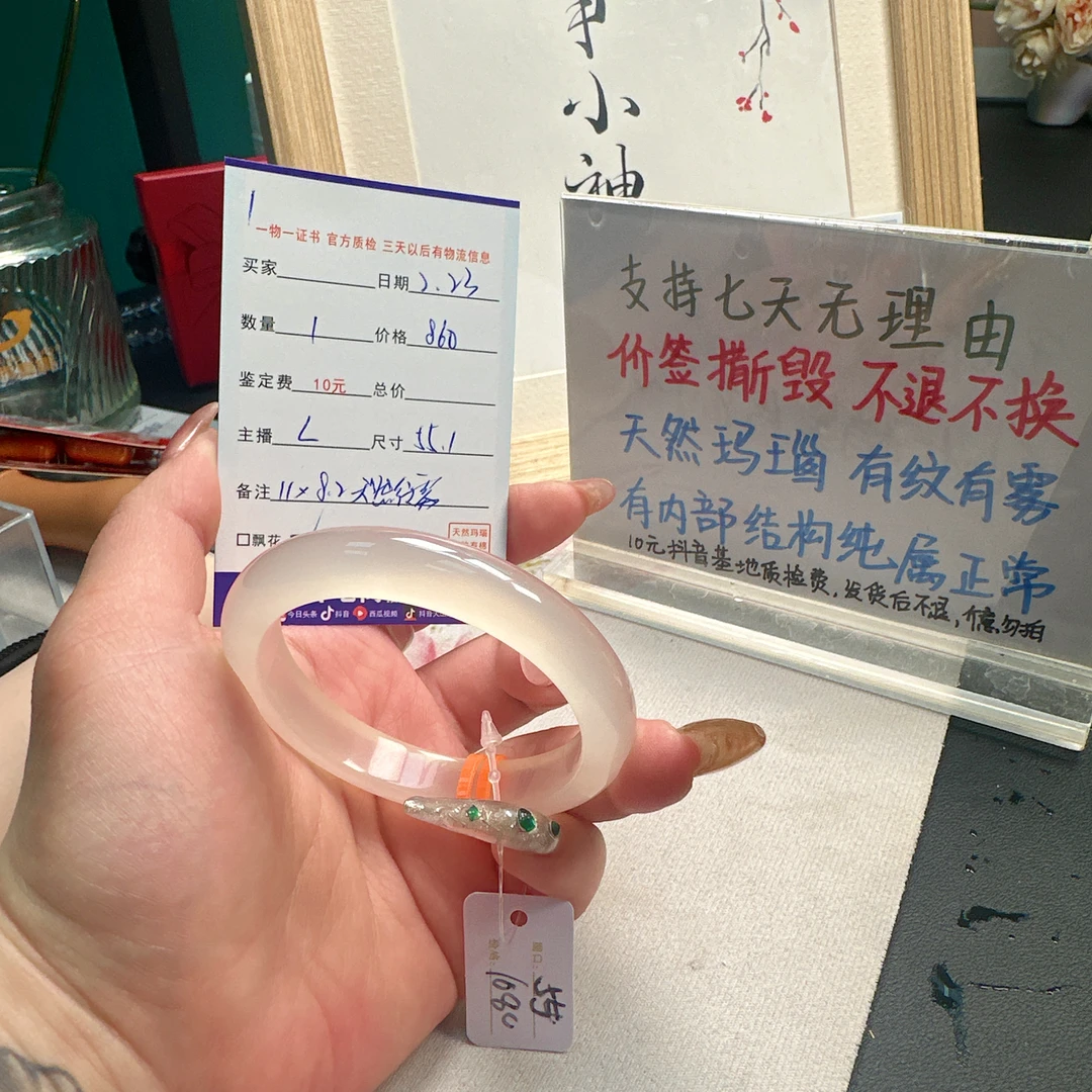 闪购玛瑙玉髓手镯1