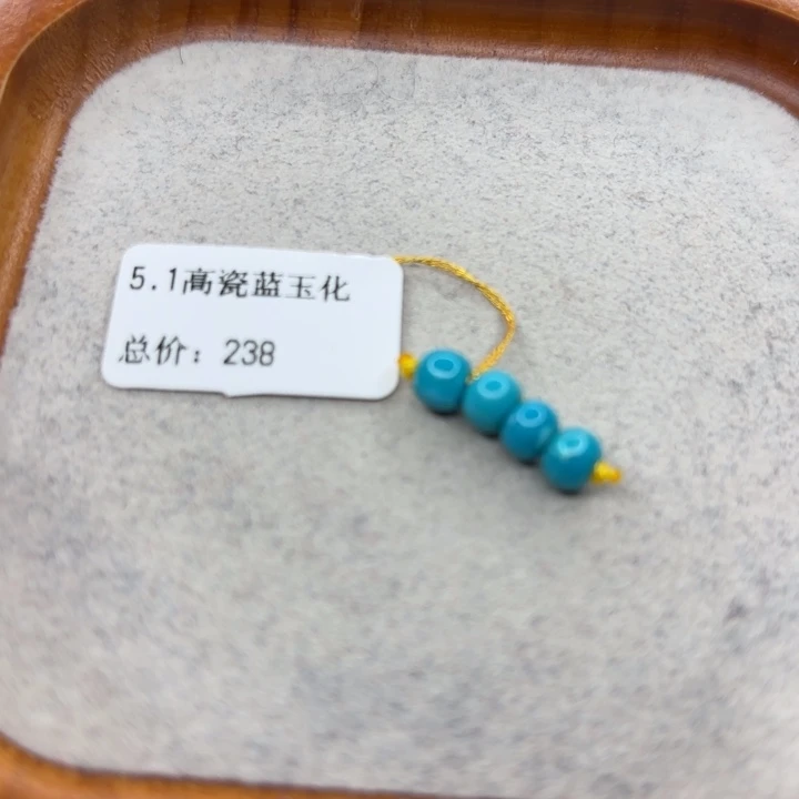 绿松石未镶嵌手链