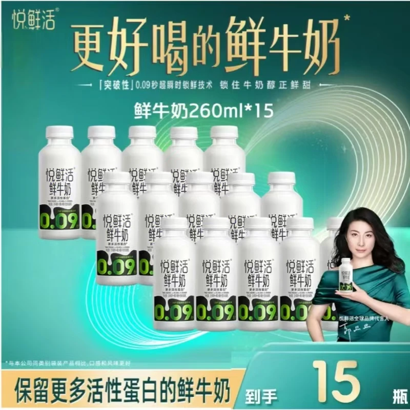 【达人专属】悦鲜活优选低温生牛乳鲜牛奶260ml*15瓶官方授权正品优