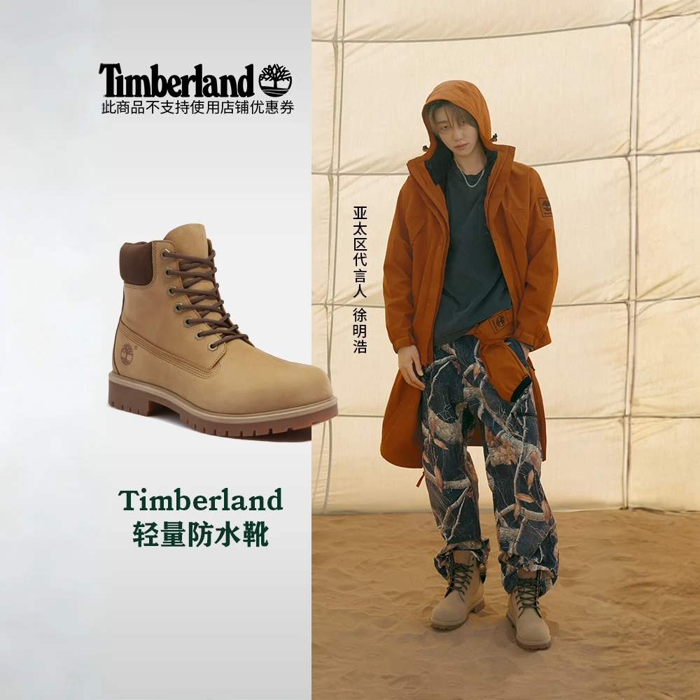 【徐明浩同款】添柏岚官方TIMBERLAND 25轻量防水靴男女同款A6CH6