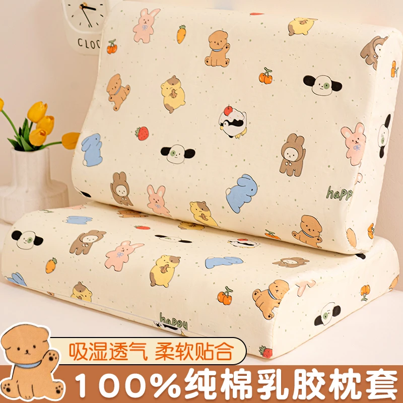 卡通风全棉乳胶枕套40x60成人枕芯内胆套30x50儿童纯棉枕套单只装