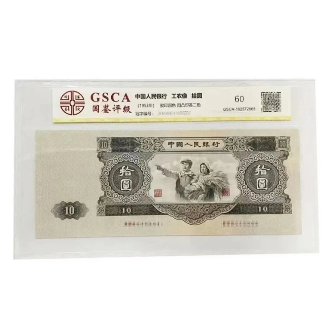 非流通大黑十 百张百连 第二套全套纪念收藏