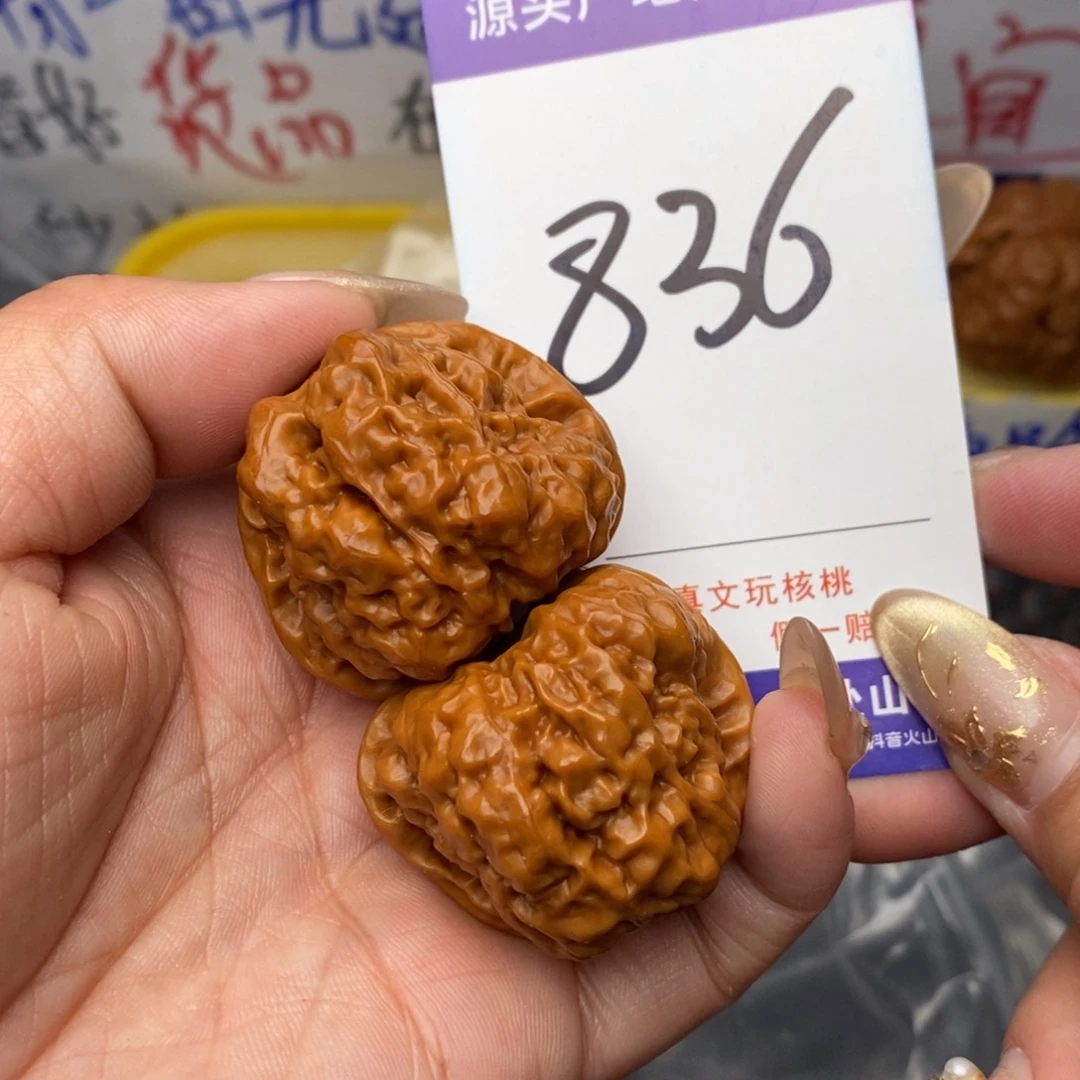 文玩核桃把件核桃