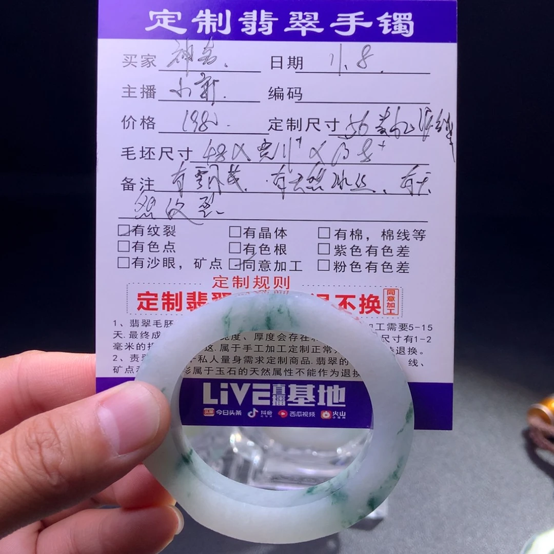 神***缝定制翡翠未镶嵌翡翠手镯