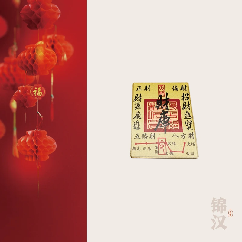 「新库库」锦汉美学手机贴 AU999 24651