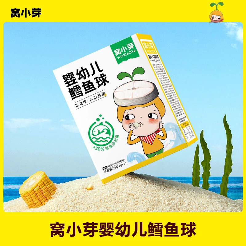 【窝小芽】婴幼儿鳕鱼球宝宝零食健康非油炸无添加防腐剂儿童食品SC