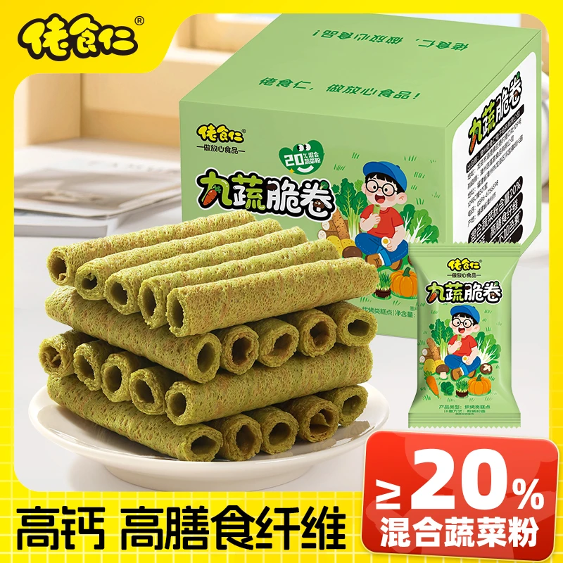 【添加≥20%混合蔬菜粉】佬食仁九蔬脆卷蛋酥卷休闲健康零食小吃点心
