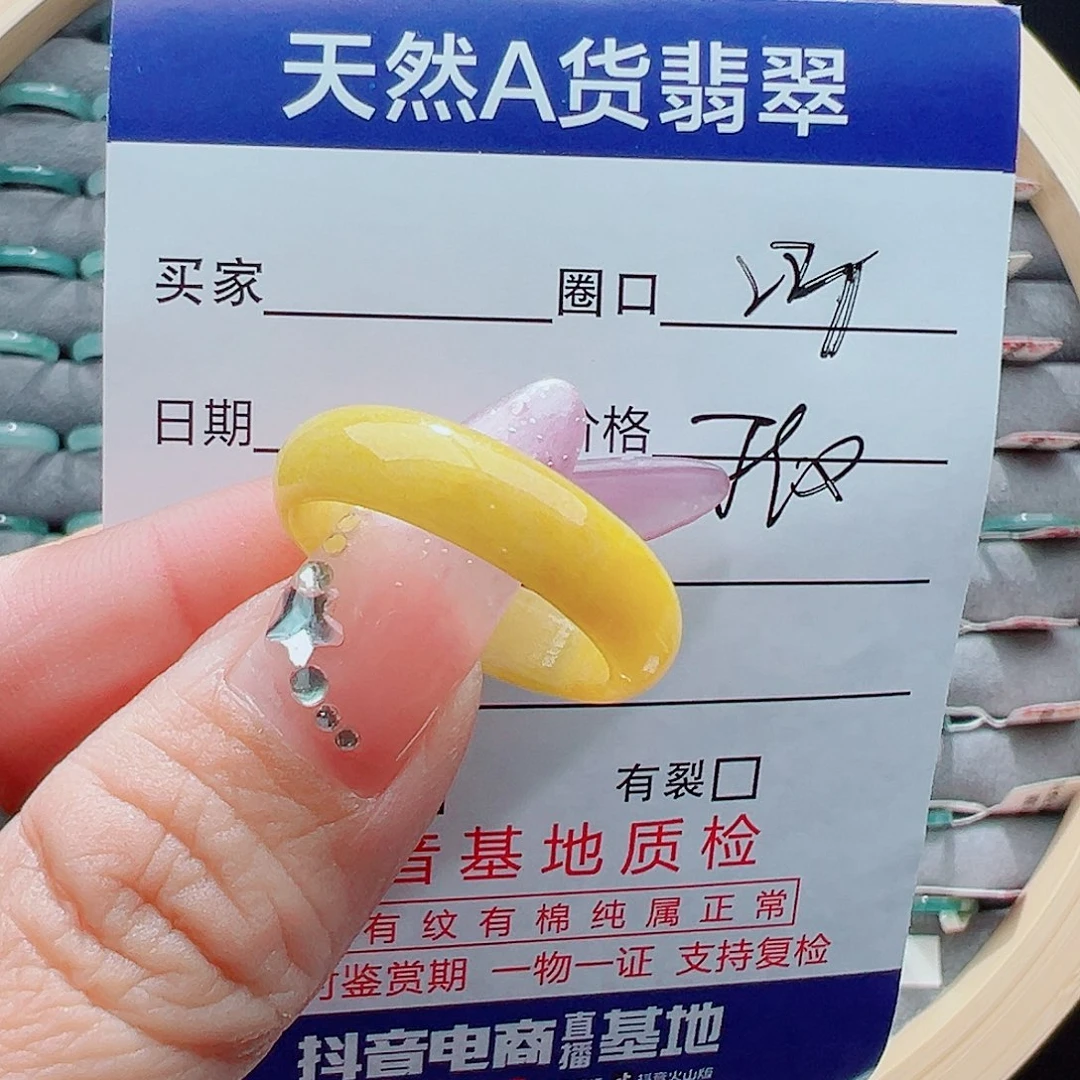 未镶嵌戒圈翡翠戒圈