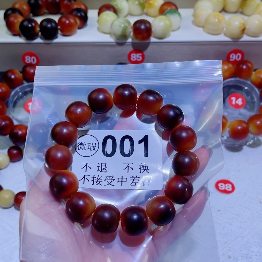 菩提根/象牙果手串