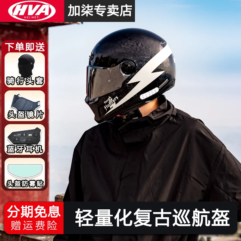 HVA复古二代全盔冬季男女摩托车骑行头盔机车巡航大码盔四季适用