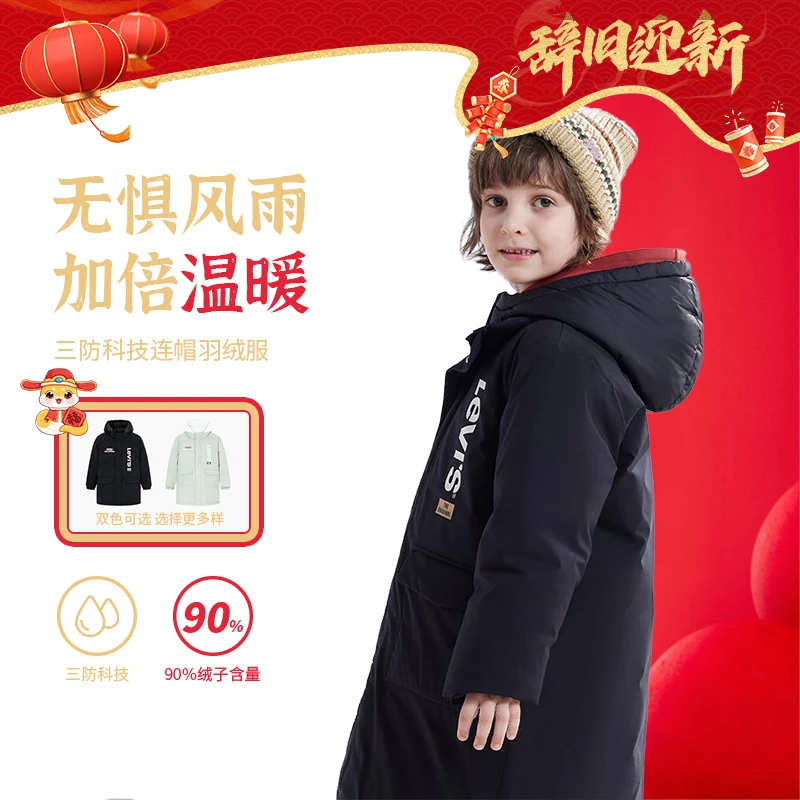 Levis李维斯三防羽绒服女童加厚保暖长款外套冬装儿童防风冲锋衣