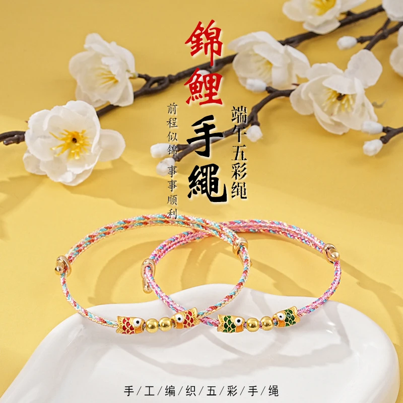 非金属布艺手链 新款端午节五彩绳幻彩手绳手工编织金丝五彩手绳