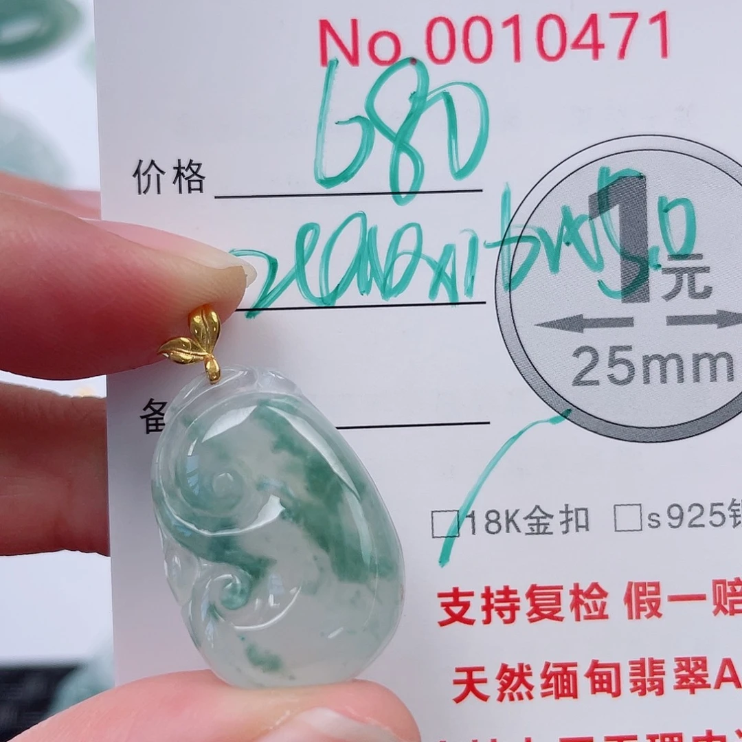 翡翠未镶嵌吊坠(不含链)