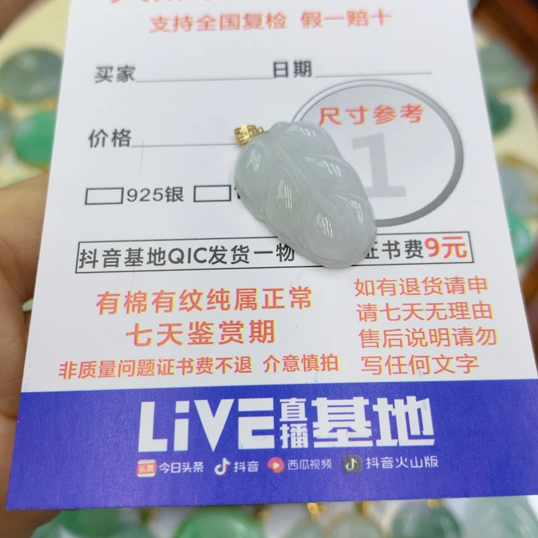 翡翠颈饰18K金镶嵌翡翠