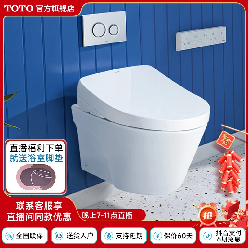 TOTO壁挂智能马桶即热全功能自动开盖冲洗CW822+TCF4E360(02)