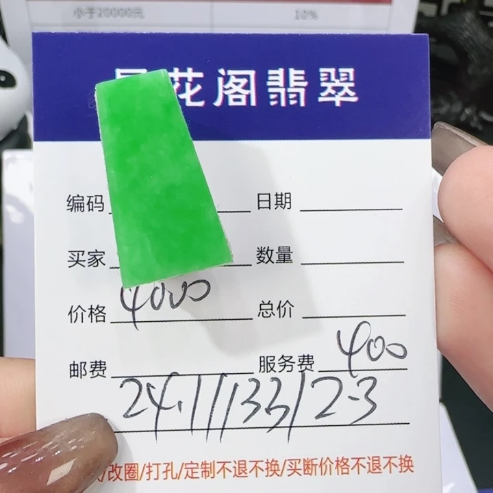 翡翠未镶嵌吊坠(不含链)