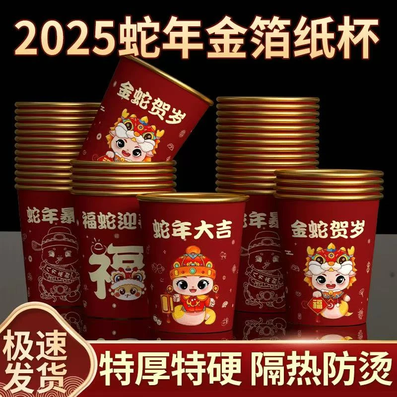 纸杯双层款文字100只1250-100只商用加硬家用隔热喜庆国潮风