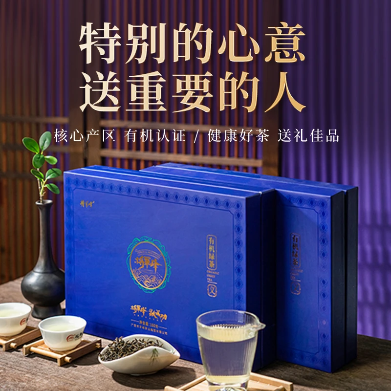 将军峰四项有机2025年新茶春茶160g【义系列】中秋礼盒装