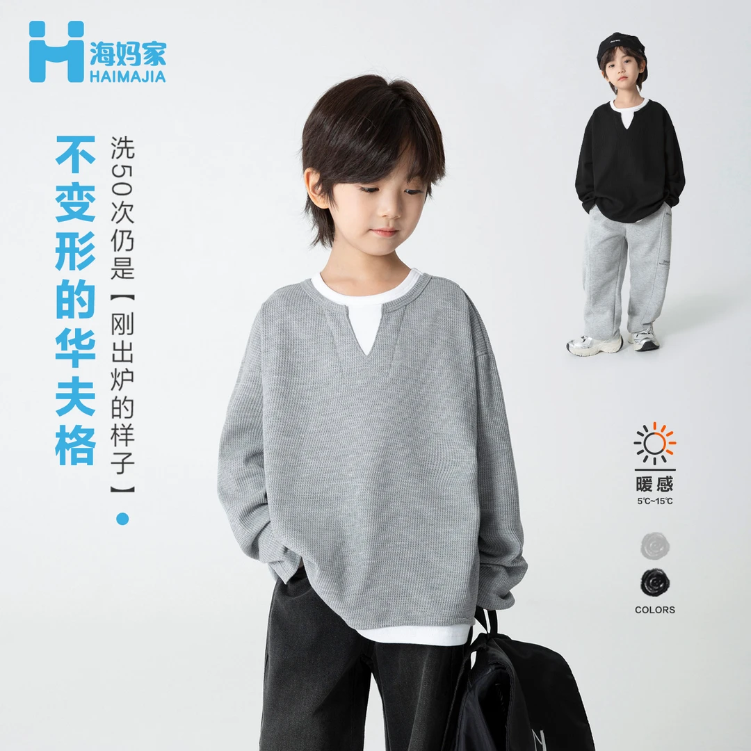 海妈家男童假两件卫衣秋冬装长袖T恤新款儿童冬款帅气上衣|25ca09