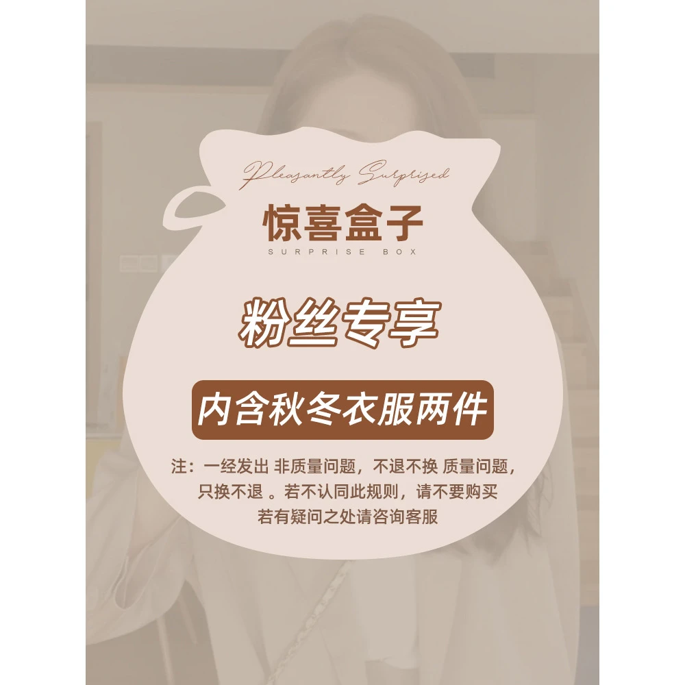 【大头黑STUDIO】 惊喜盒子 内含秋冬装两件D2VFD02