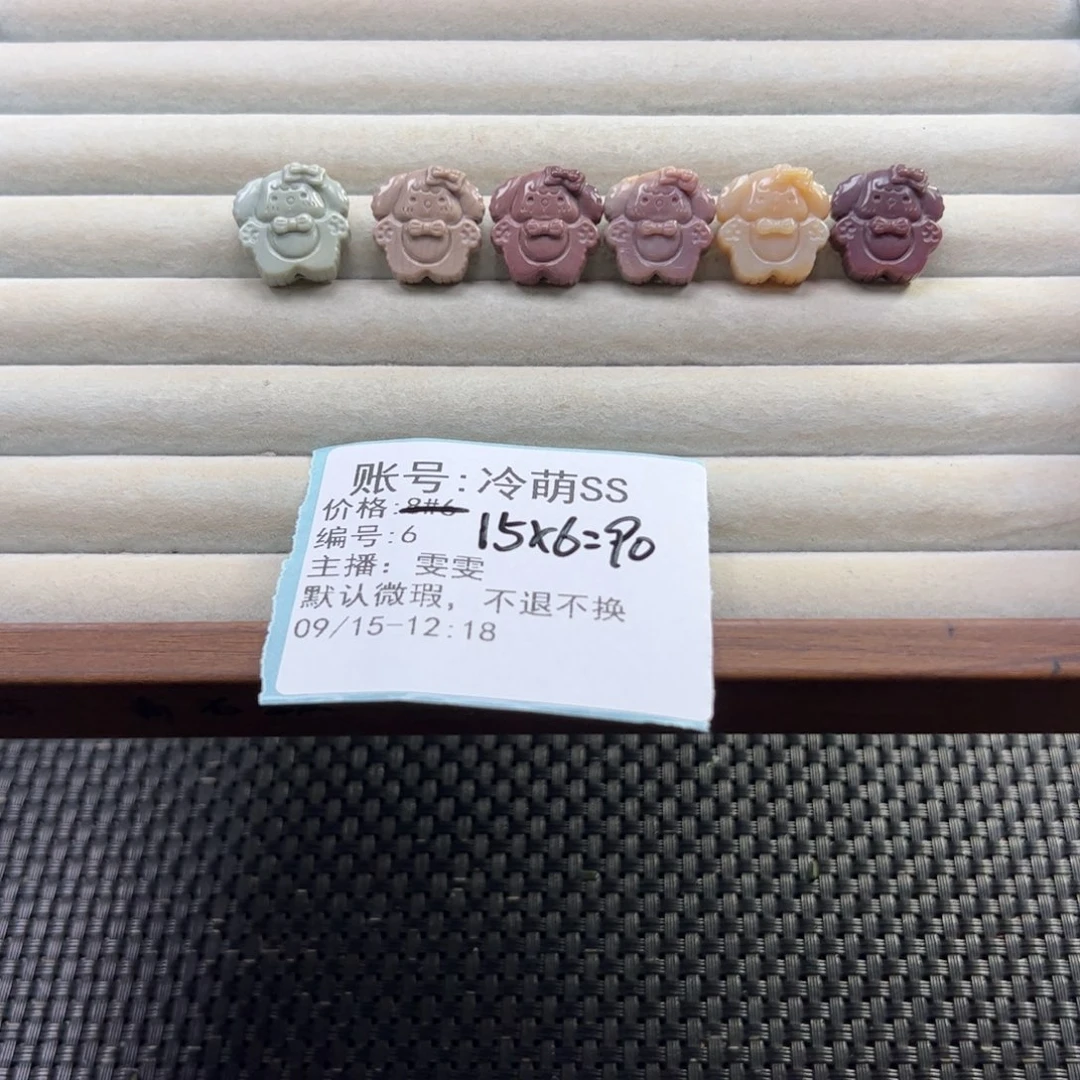 冷***S未镶嵌石英质玉珠宝半成品