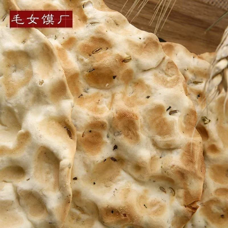 650克碎碎馍手工石子馍蒲城毛女五香花椒叶茴香烤干馍片零食小吃