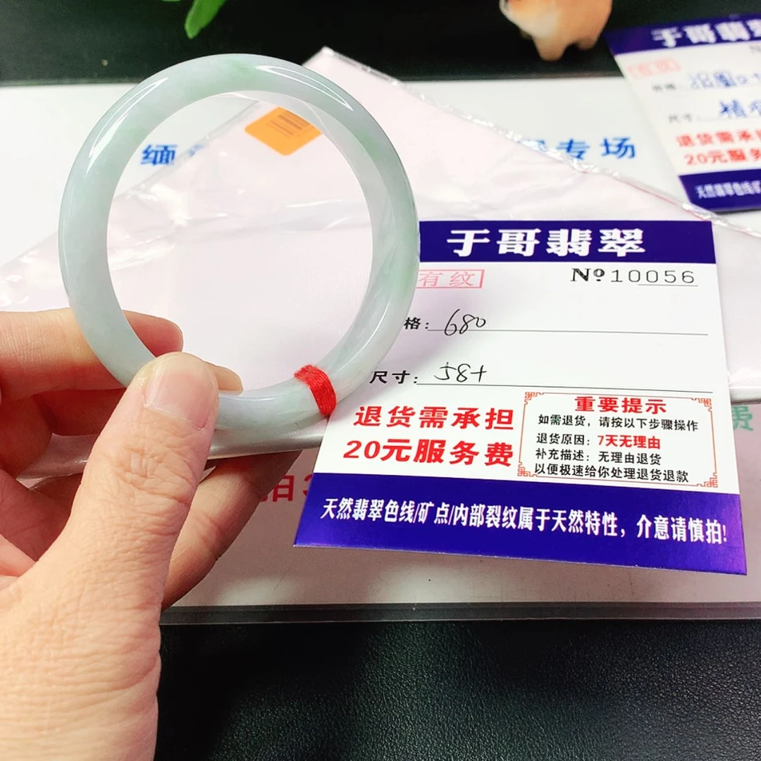 【闪购商品】翡翠手镯未镶嵌明***好056…………