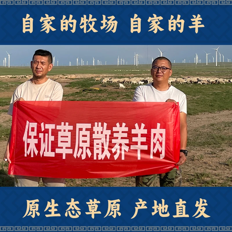 羊肉新鲜内蒙草原牧区散养原切整羊羊肉卷羊排羊蝎子羊小腿隔日达