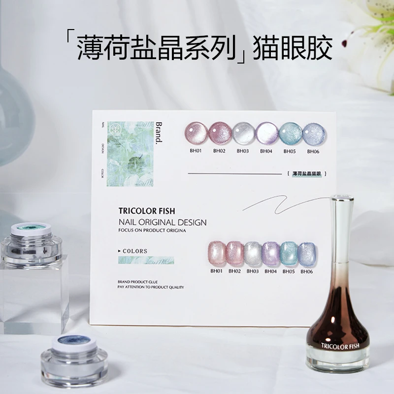 三色鱼小喇叭瓶薄荷盐晶猫眼6色单瓶