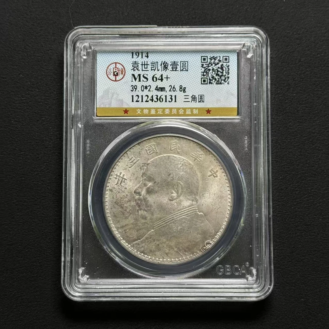 公博评级 三年大头 MS64+ 1212436131 F