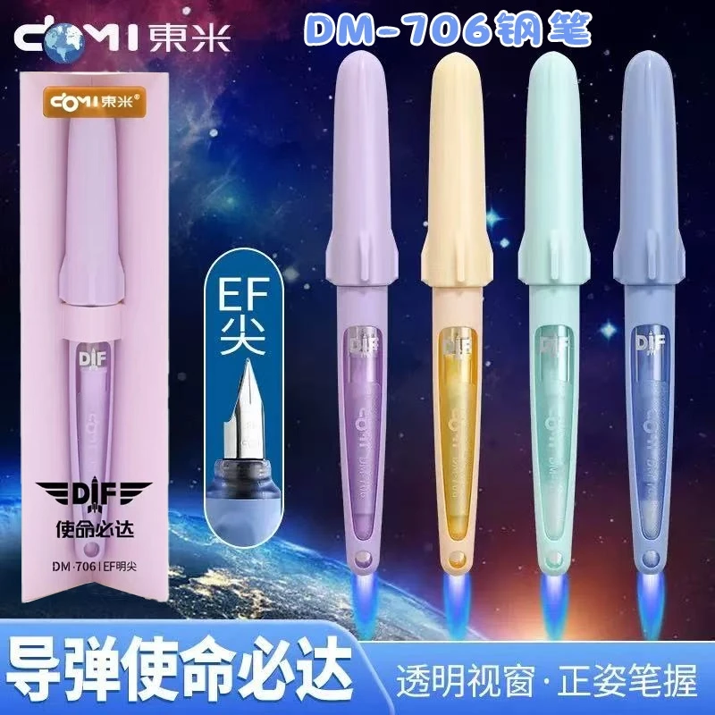 东米使命必达钢笔小学生三年级专用可换墨囊练字书法EF尖正姿钢笔