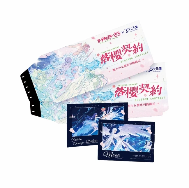 珠珠【SP+2,XP+6】次元集落樱契约小樱撕撕乐二创收藏卡牌(代拆)