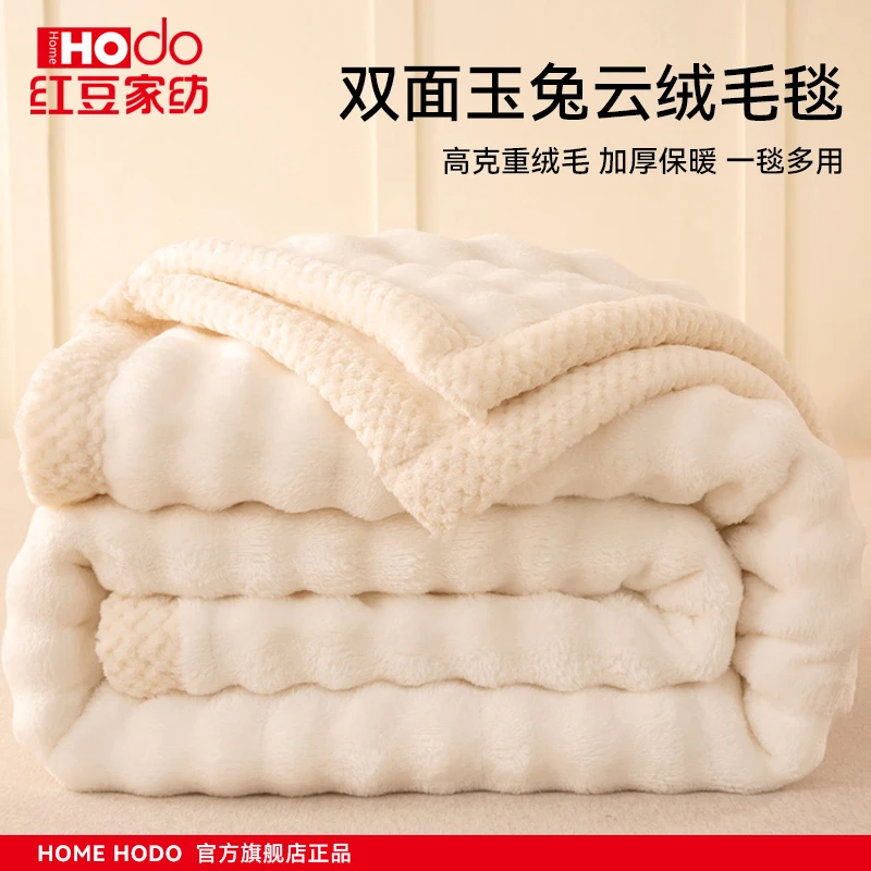 红豆牛奶绒毛毯盖被办公室午睡空调毯冬季沙发盖毯单双人珊瑚绒
